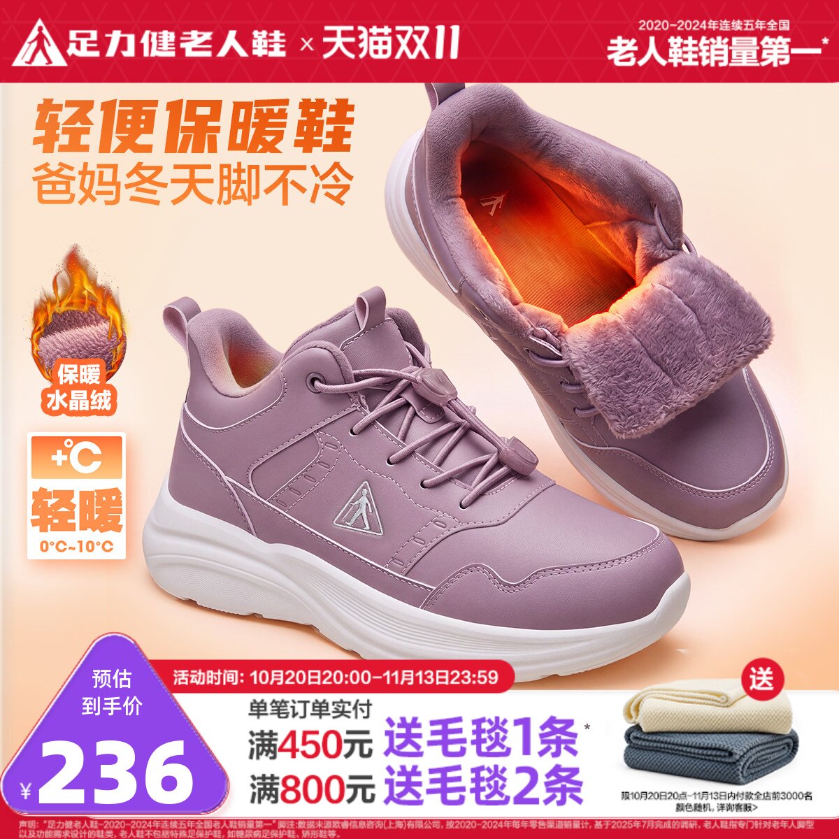 足力健老人鞋官方旗舰店正品冬季加厚休闲保暖棉鞋加绒轻便妈妈鞋
