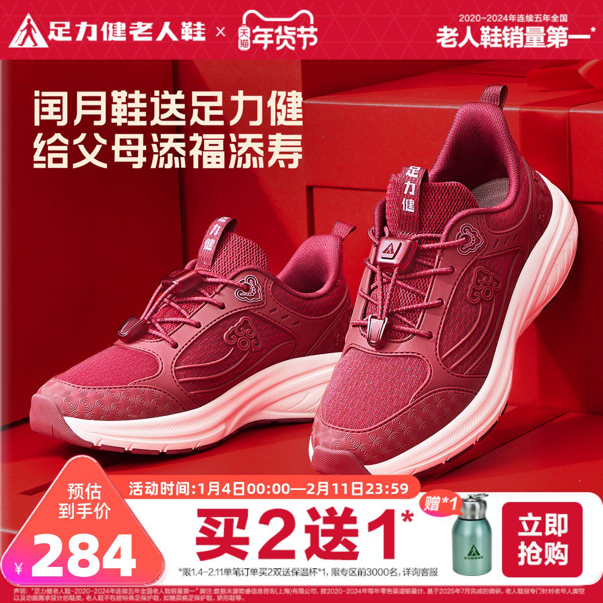 足力健足力健旗舰店2025年秋季老年妈妈鞋软底舒适休闲老人运动鞋