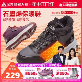 足力健旗舰店中老年2023年冬季男鞋加绒保暖棉鞋户外休闲爸爸鞋