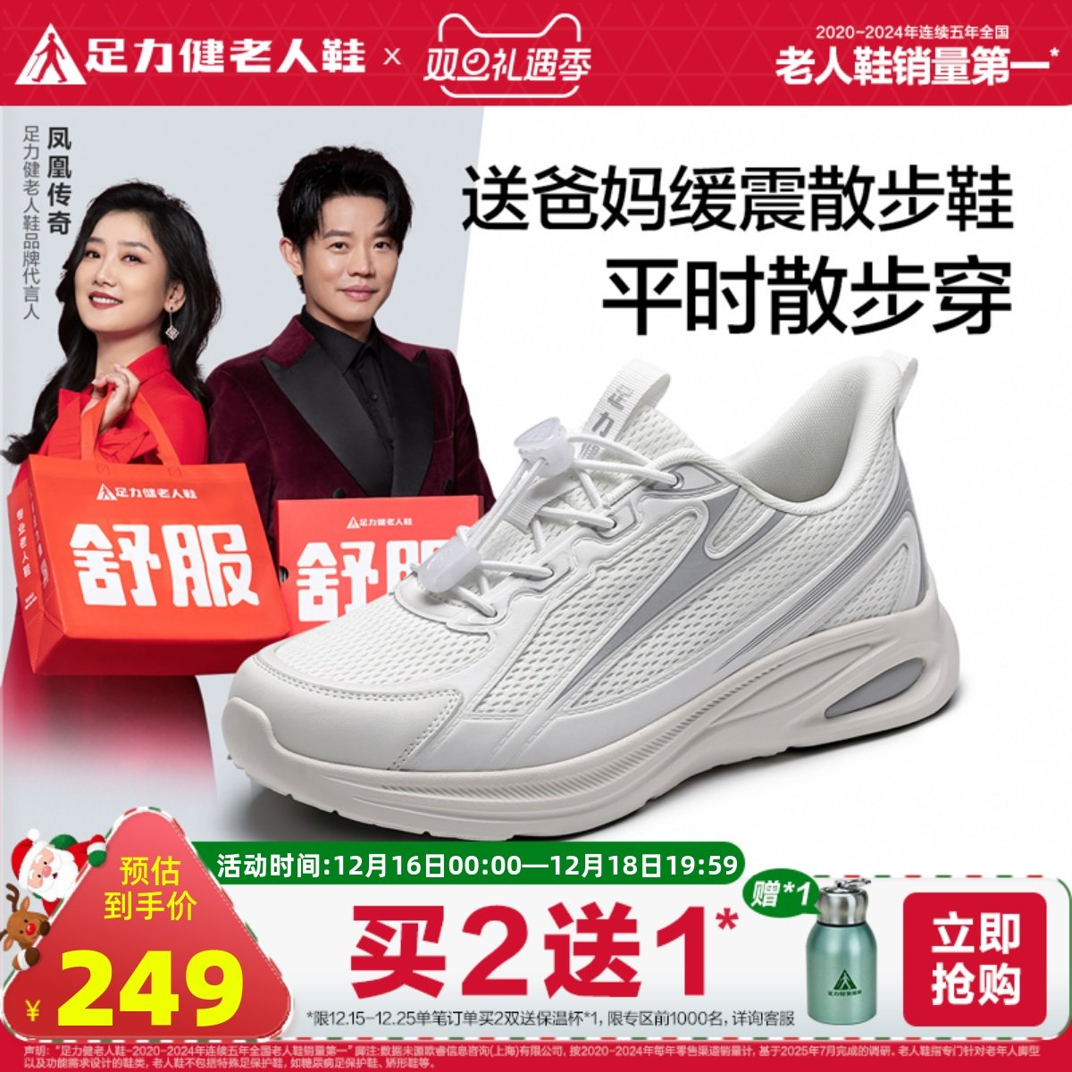 妈妈鞋旗舰店足力健老人鞋