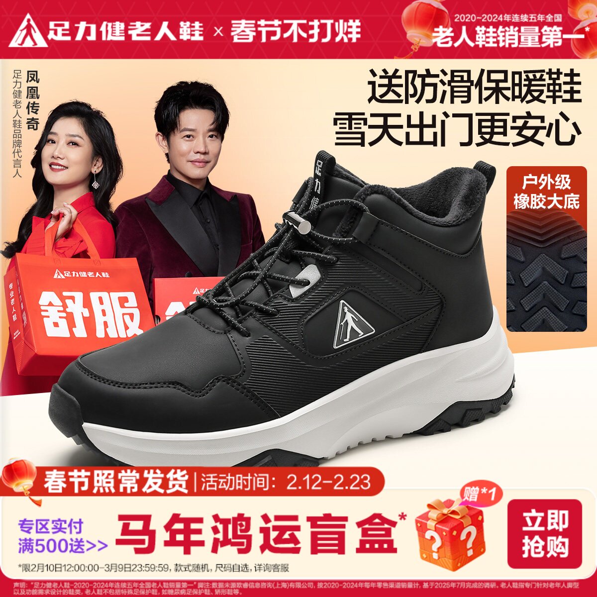 足力健旗舰店2025年冬季老年防滑保暖鞋加绒加厚运动鞋软底爸爸鞋