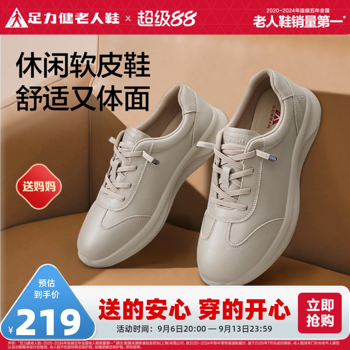 足力健老人鞋官方旗舰店正品休闲鞋软底舒适妈妈鞋中老年防滑鞋女
