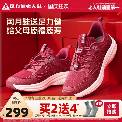 妈妈鞋旗舰店足力健老人鞋