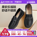不累脚一脚蹬老年单鞋 足力健旗舰店2025舒适乐福鞋 双11预售
