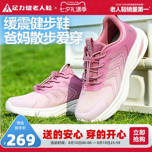 足力健老人鞋旗舰店妈妈鞋