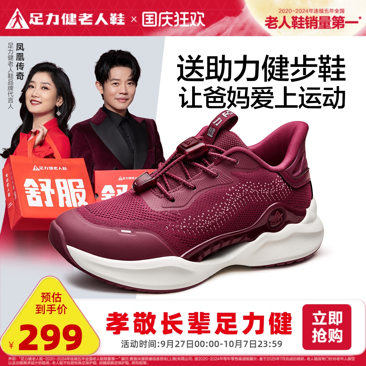 足力健旗舰店2025年秋季新款散步鞋软底妈妈鞋休闲老人运动鞋女