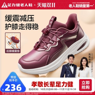 中老年軟底媽媽鞋 足力健老人鞋 2025年秋季 新款 緩震護膝散步鞋