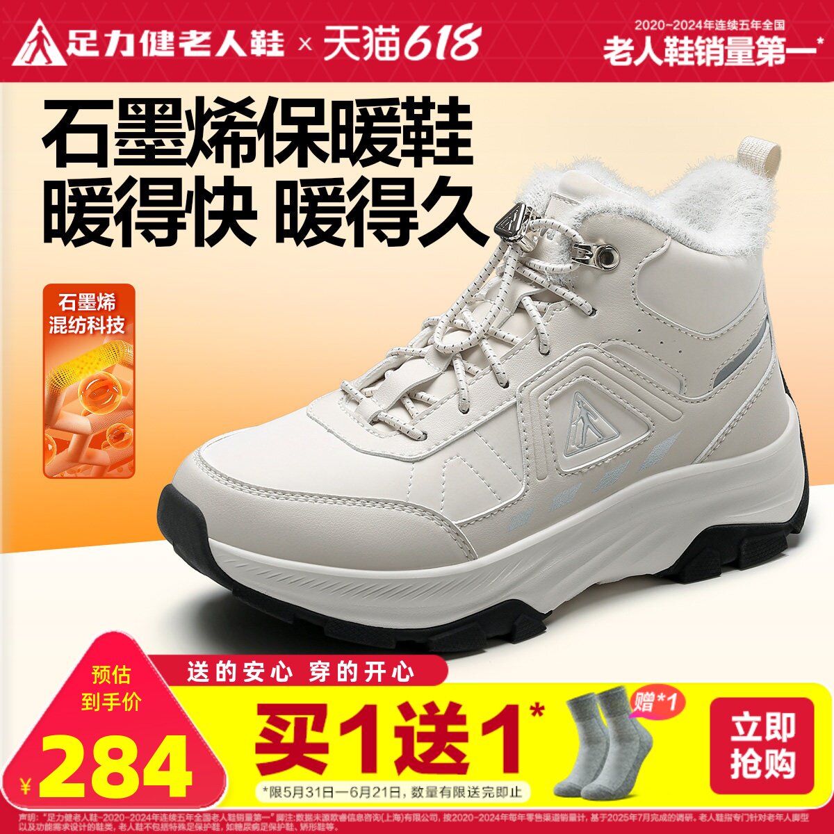 足力健老人鞋官方旗舰店冬季棉鞋中老年加绒加厚休闲雪地靴妈妈鞋
