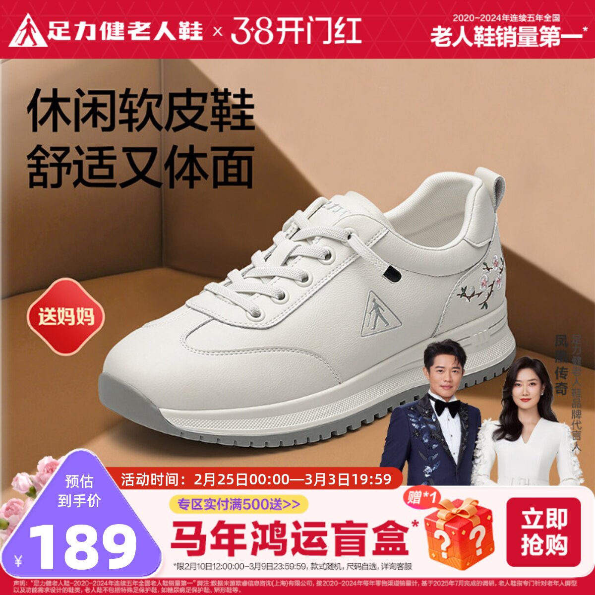 足力健老人鞋女款休闲鞋2025新品软底舒适妈妈鞋中老年防滑鞋