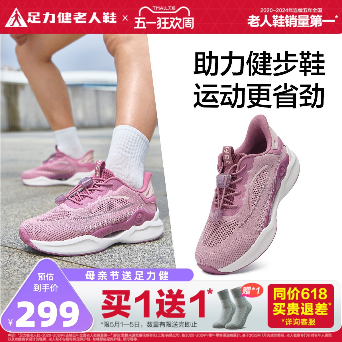 足力健旗舰店2025年秋季老年妈妈鞋软底舒适散步鞋休闲老人运动鞋