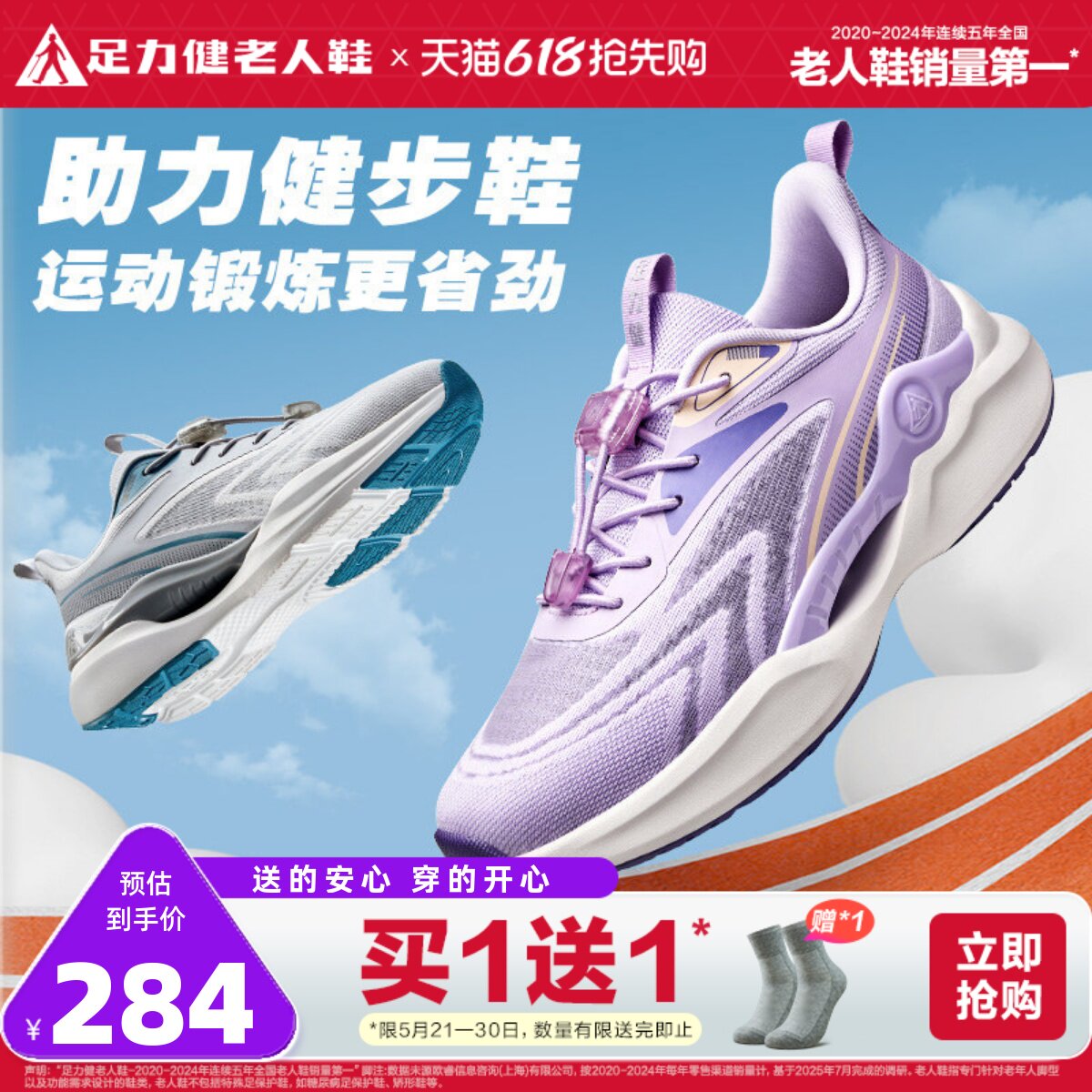 足力健老人鞋旗舰店夏季老年妈妈鞋软底舒适散步鞋休闲老人运动鞋
