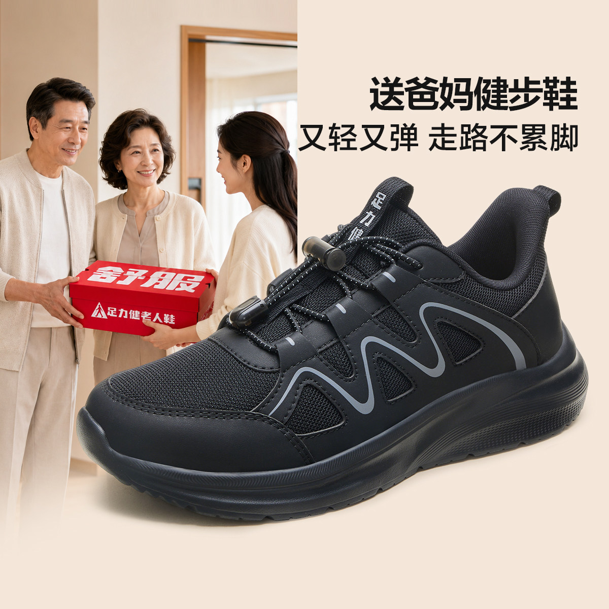 足力健旗舰店秋季散步鞋