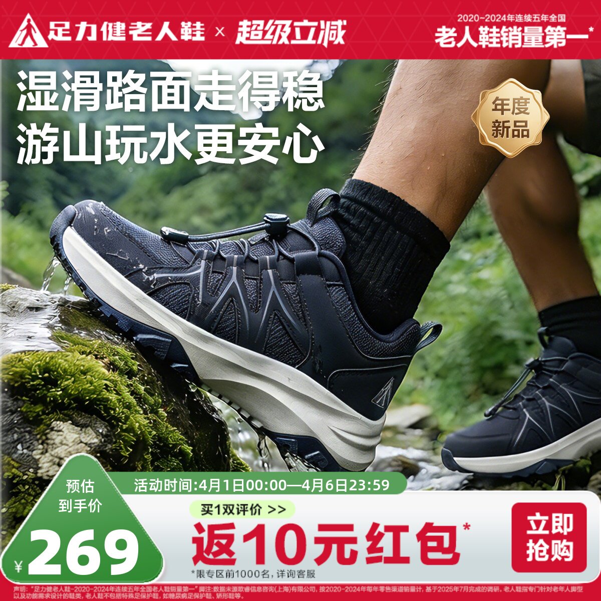 足力健老人鞋2026春季新品中老年缓震护膝健步软底户外防滑散步鞋