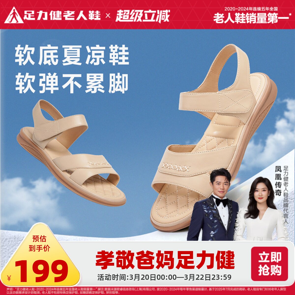 足力健老人鞋官方旗舰店正品夏季凉鞋一脚蹬妈妈鞋软底休闲鞋女