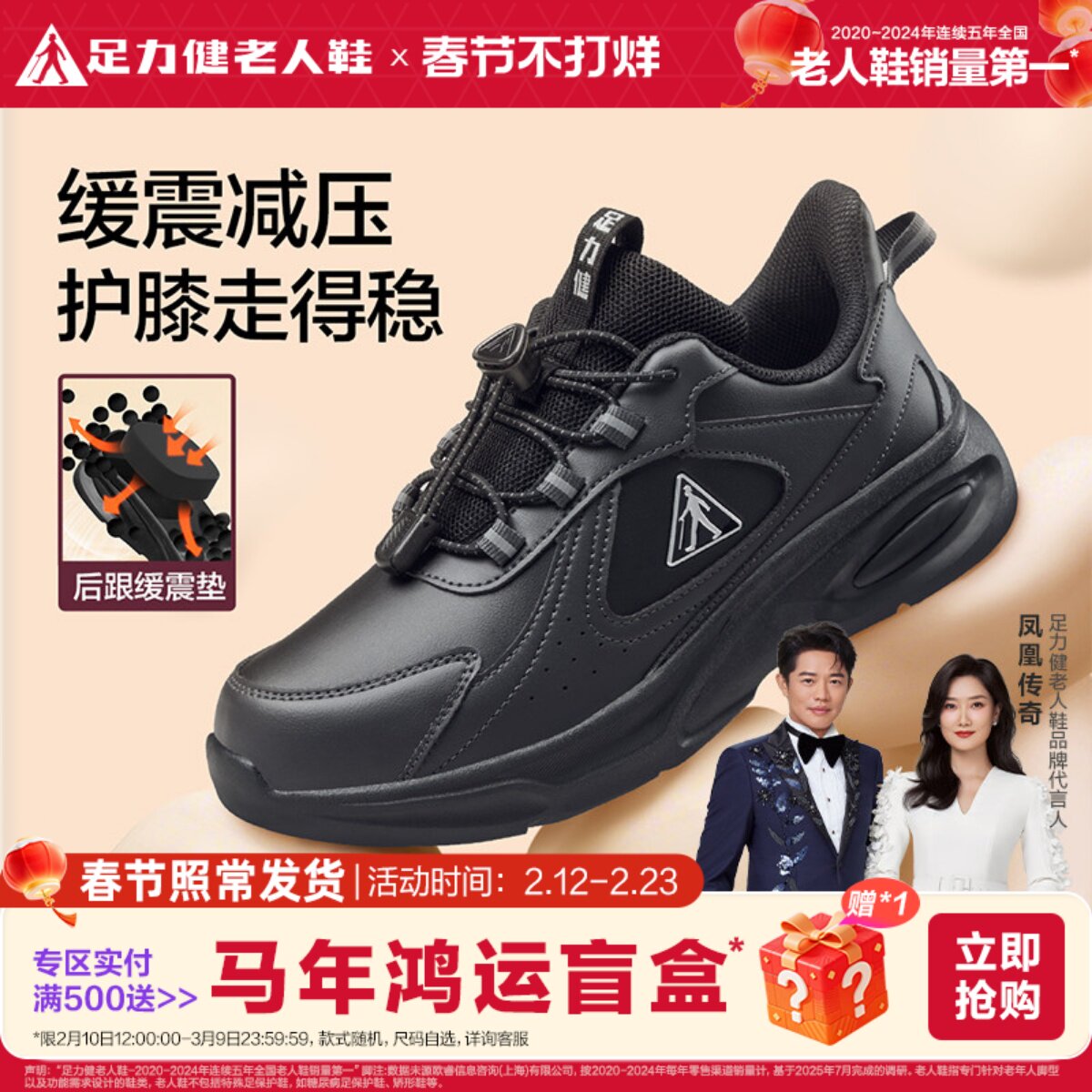 足力健老人鞋2025年秋季新款中老年缓震护膝健步鞋防滑散步鞋男