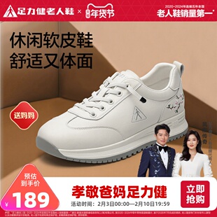 足力健老人鞋女款休闲鞋2025新品软底舒适妈妈鞋中老年防滑鞋