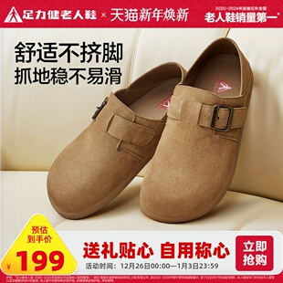 舒适不累脚一脚蹬防滑中老年勃肯鞋 足力健旗舰店2025秋季 新品