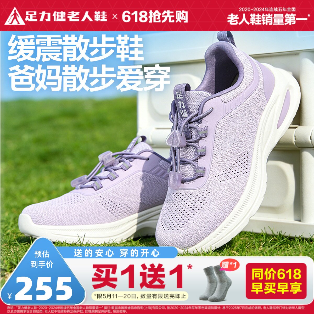 足力健老人鞋旗舰店夏季新款散步鞋软底舒适妈妈鞋中老年运动鞋女