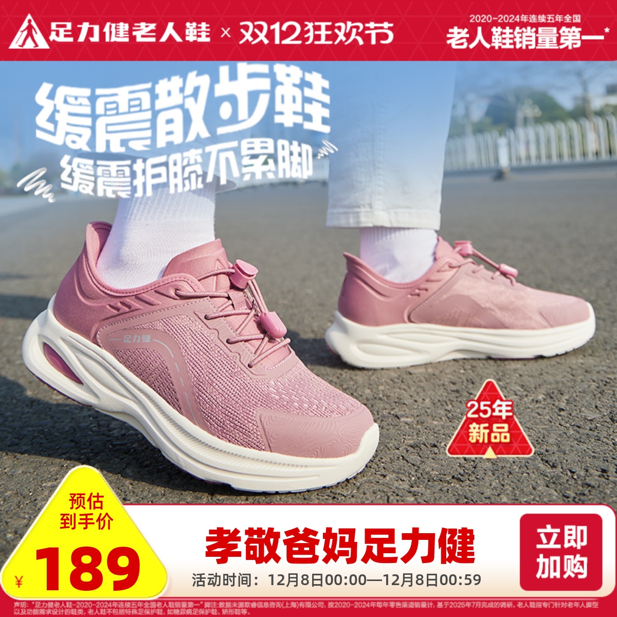 妈妈鞋旗舰店足力健老人鞋