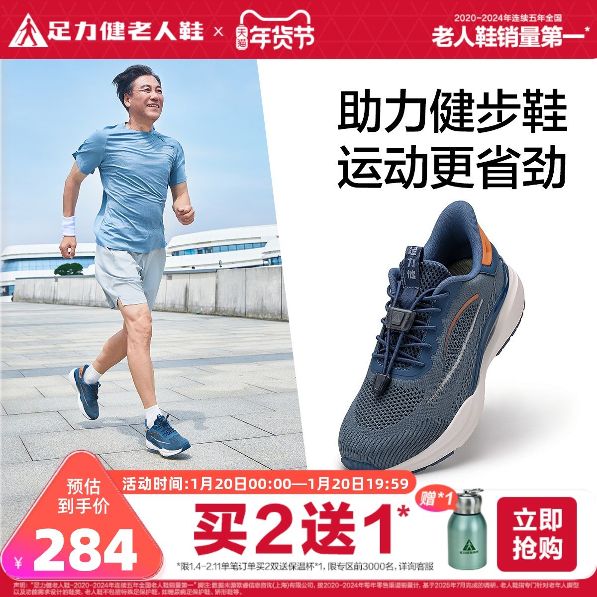足力健旗舰店老人鞋2025年秋季新品男鞋休闲运动爸爸鞋薄荷凉爽鞋,流行男鞋,时尚休闲鞋,淘宝优惠券,粉丝福利购,淘宝优惠卷
