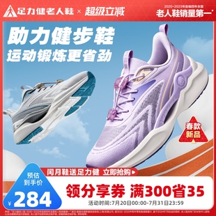 软底舒适散步鞋 老年妈妈鞋 闰月送礼 休闲老人运动鞋 足力健夏季