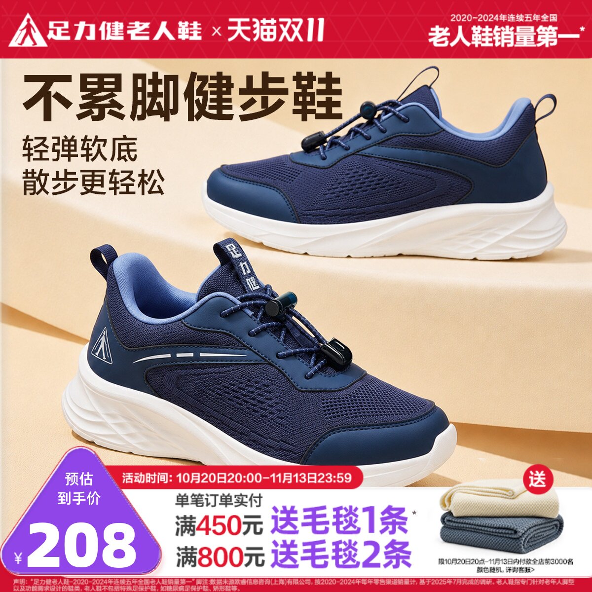旗舰店散步鞋足力健秋季