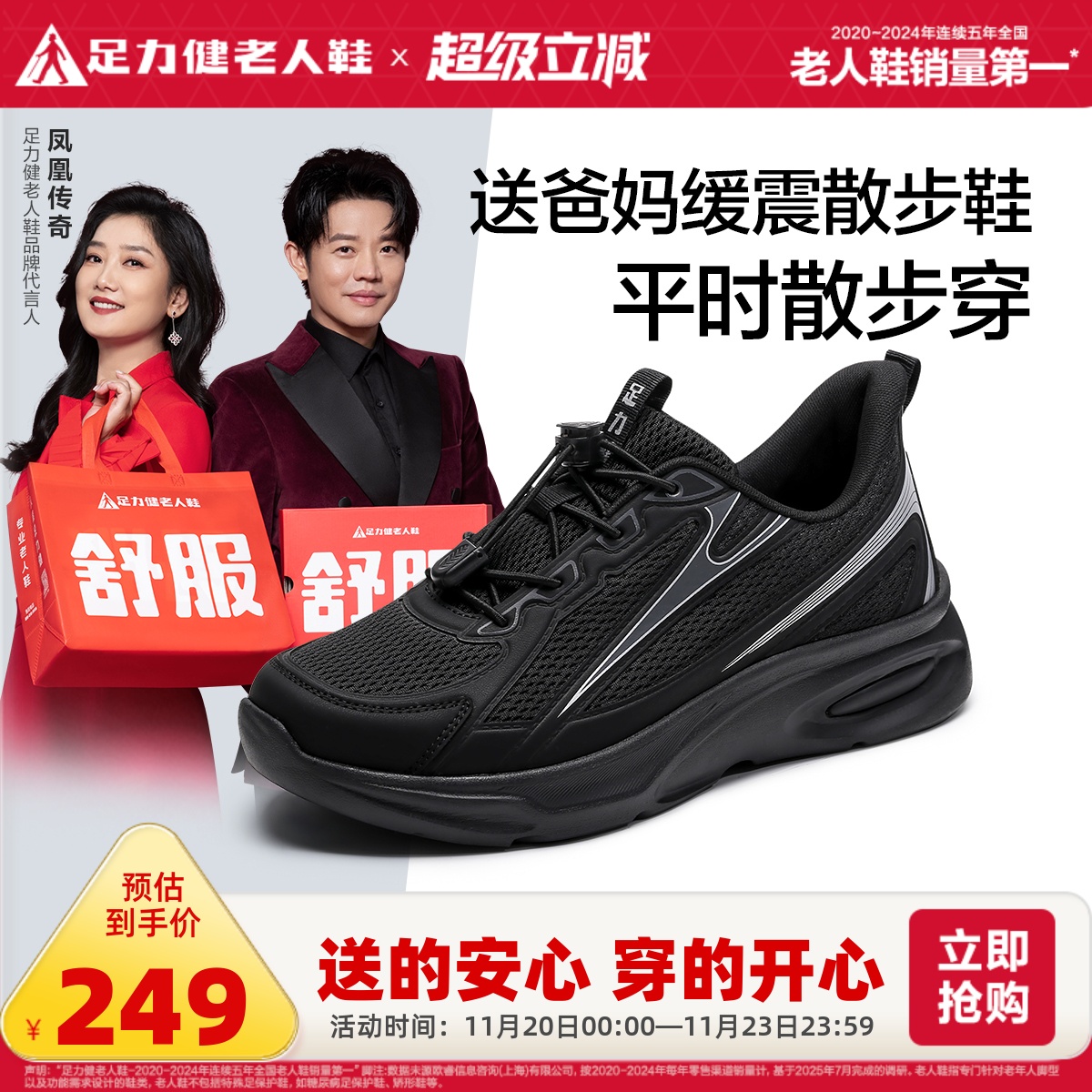 足力健旗舰店2025年秋季轻便散步鞋缓震护膝健步鞋透气舒适老人鞋