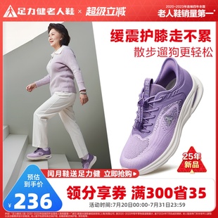 网面女新款 正品 中老年健步鞋 运动鞋 夏季 闰月送礼 足力健老人鞋