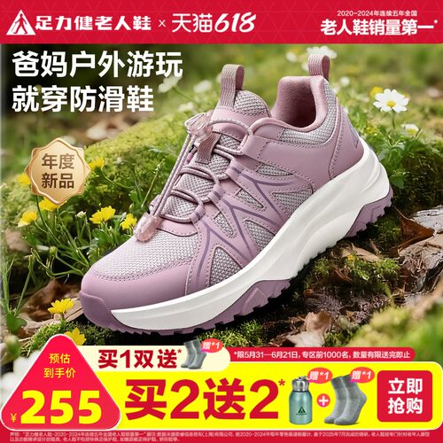 足力健旗舰店缓震妈妈鞋