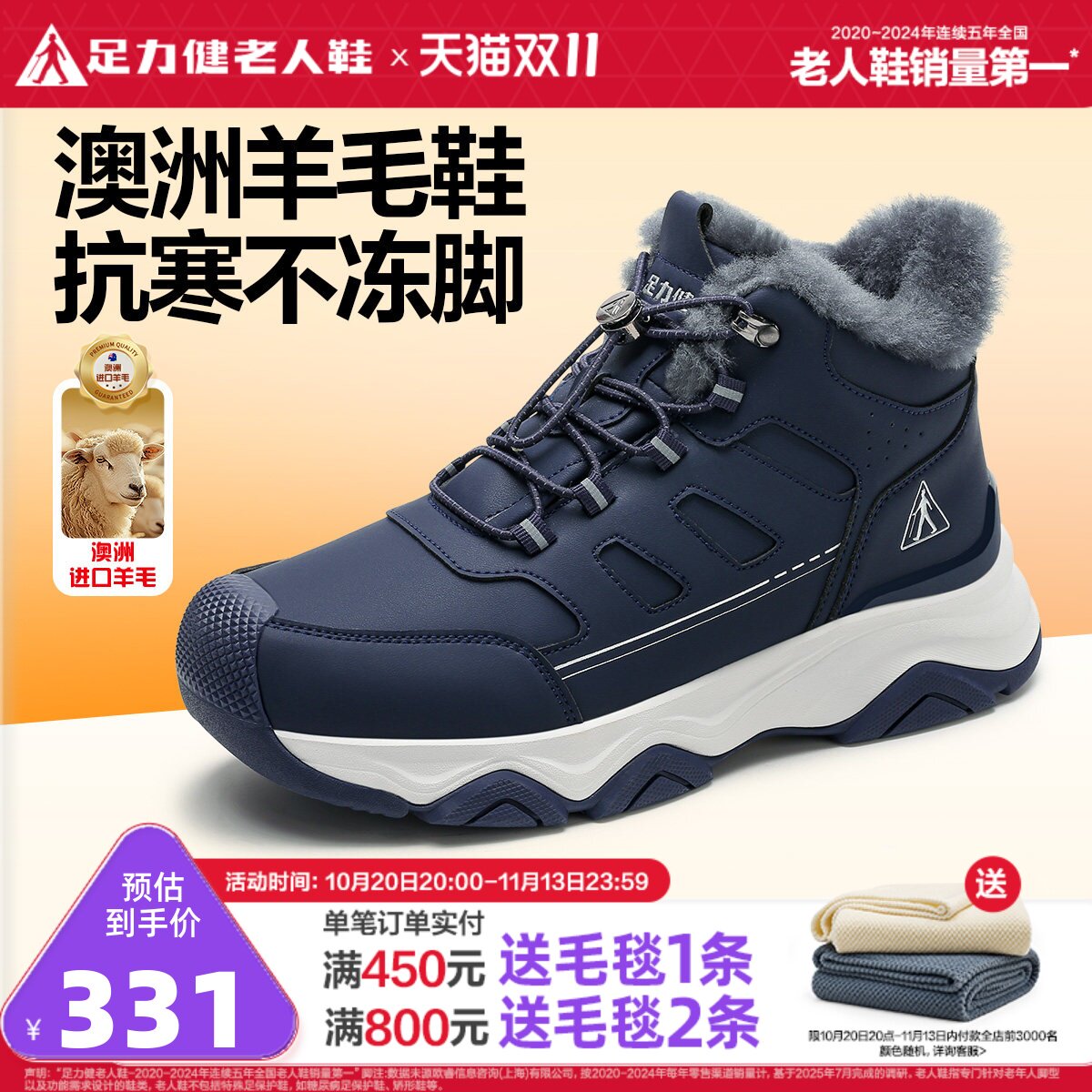 足力健老人鞋官方旗舰店爸爸鞋冬季雪地靴保暖加厚羊毛加绒棉鞋男