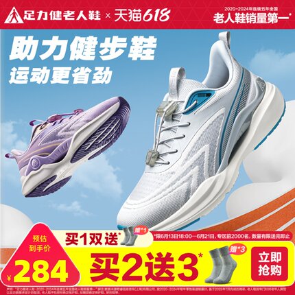 足力健老人鞋官方旗舰店正品春夏爸爸鞋健步鞋中老年软底休闲鞋男