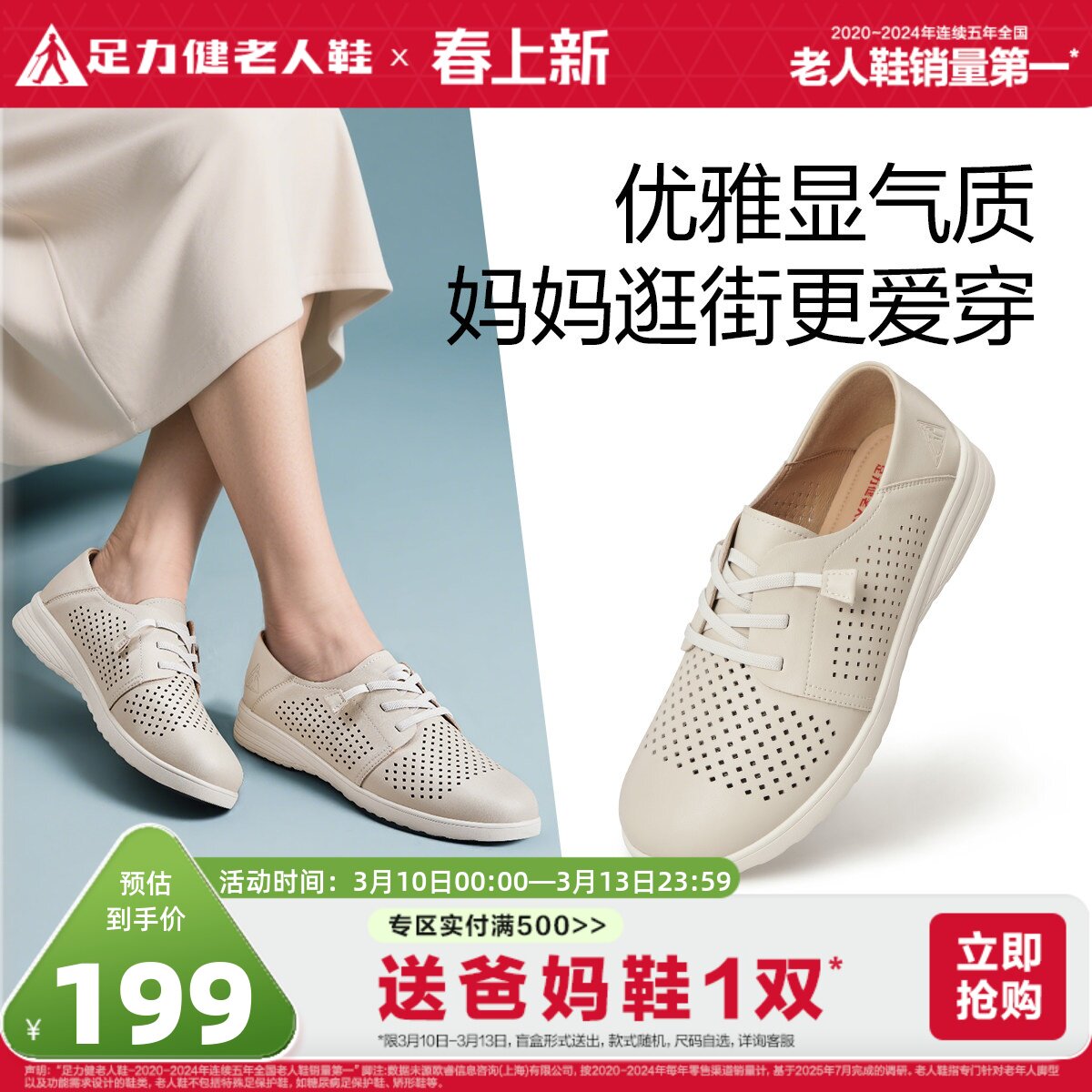 足力健老人鞋旗舰店夏季户外休闲凉鞋一脚蹬妈妈鞋外穿透气防滑鞋 - 足力健旗舰店