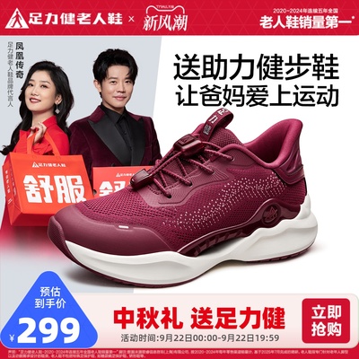 足力健旗舰店2025年秋季新款散步鞋软底妈妈鞋休闲老人运动鞋女
