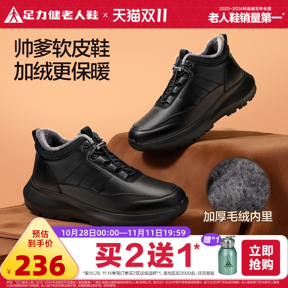 老人鞋冬季保暖防滑软底休闲皮鞋