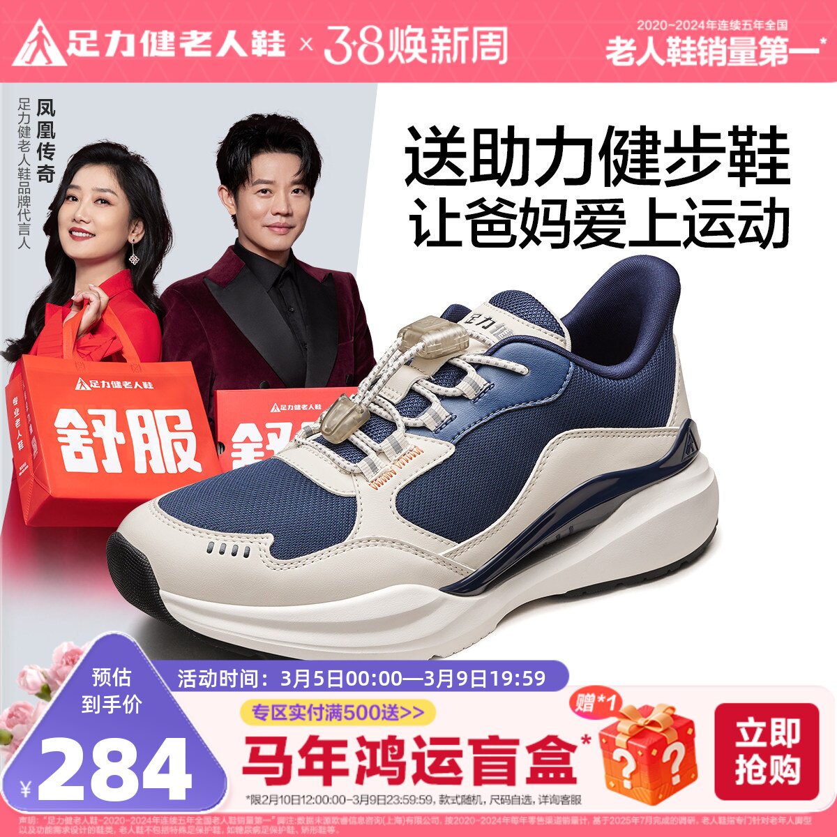 足力健老人鞋官方旗舰店正品春季中老年助力健步鞋软底网面运动鞋