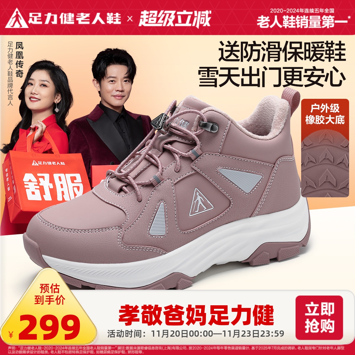 旗舰店足力健老人鞋休闲舒适女鞋