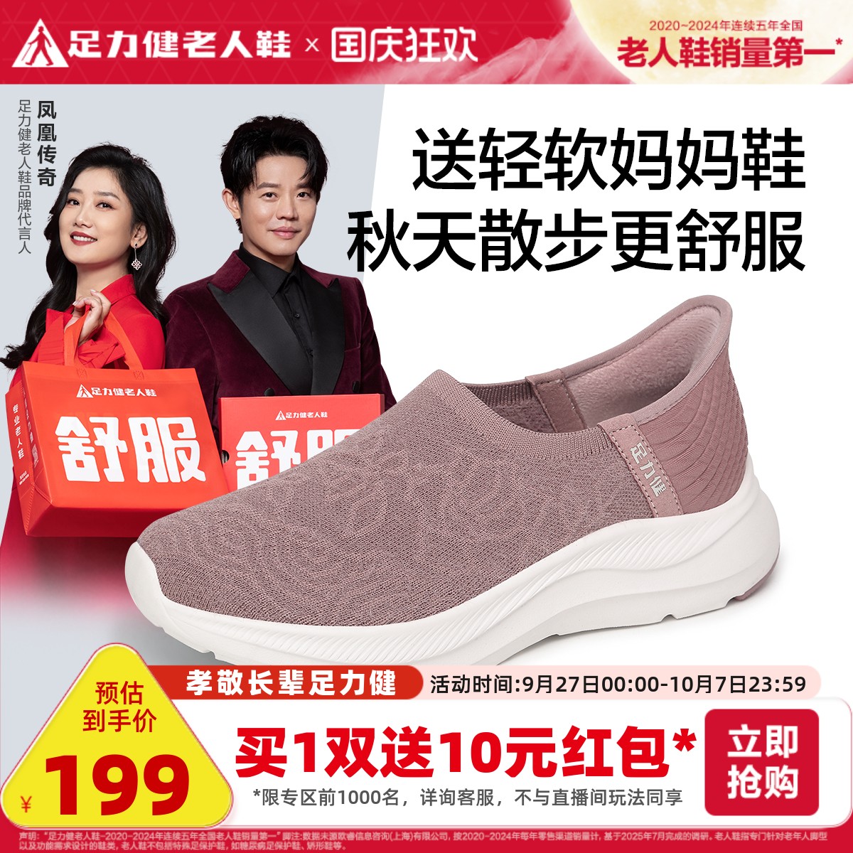 足力健旗舰店2025秋季新品加绒妈妈鞋轻便舒适中老年鞋休闲一脚蹬
