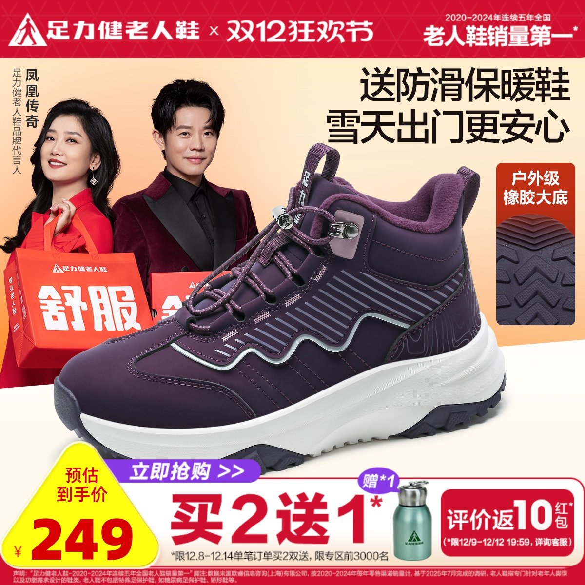 领券 加入购物车1件 弹礼金 如图叠金币  足力健 老人冬季保暖鞋 - 线报酷