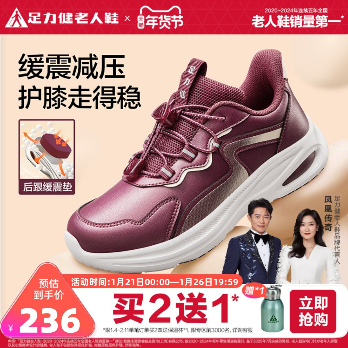 足力健老人鞋2025年秋季新款中老年软底妈妈鞋缓震护膝散步鞋,女鞋,时尚休闲鞋,淘宝优惠券,粉丝福利购,淘宝优惠卷