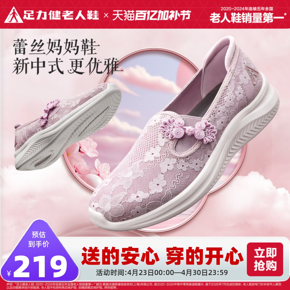 足力健老人鞋官方旗舰店夏季中老年健步软底一脚蹬休闲散步妈妈鞋