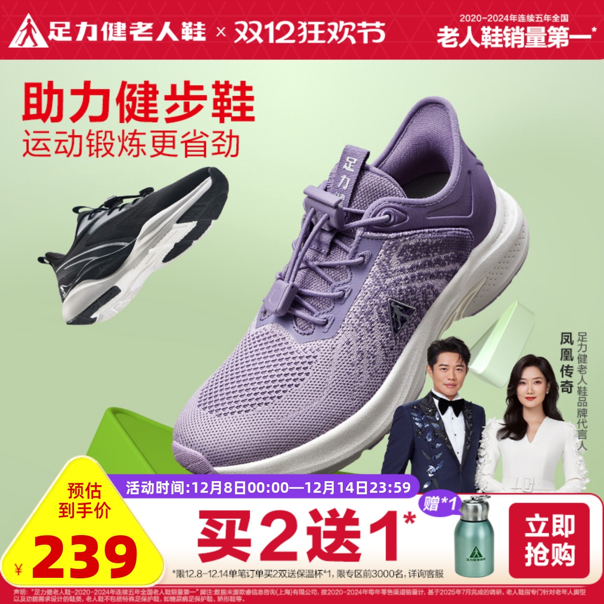 足力健老人鞋旗舰店2024春季休闲