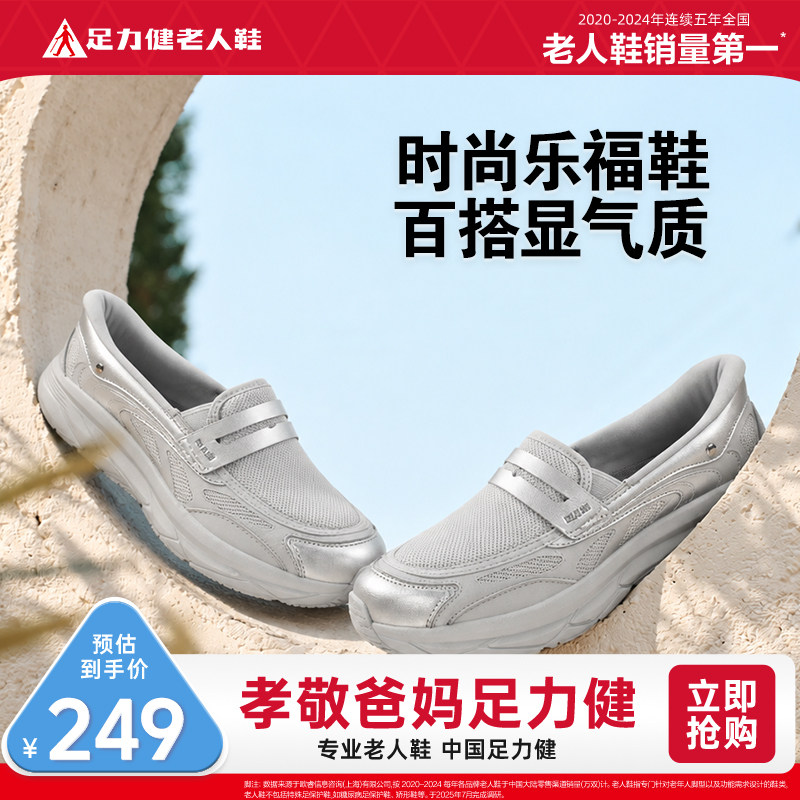 足力健旗舰店一脚蹬时尚乐福鞋