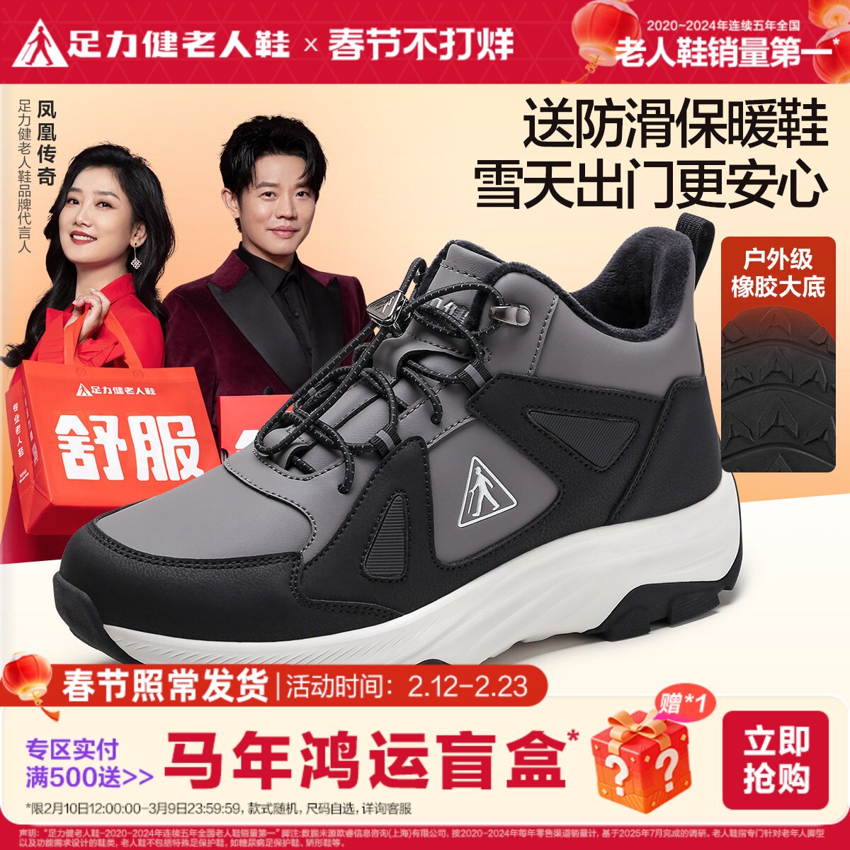 足力健旗舰店2025年冬季老年防滑保暖鞋加绒加厚运动鞋软底爸爸鞋