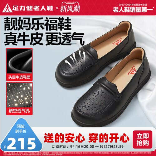足力健老人鞋官方旗舰店正品