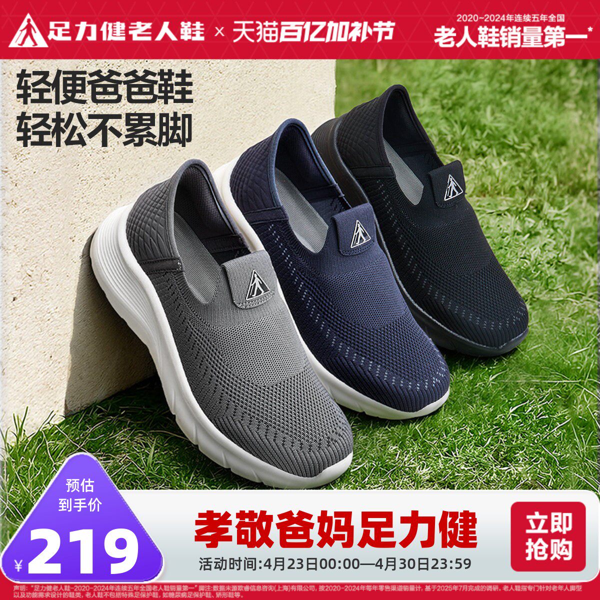 足力健老人鞋2026春季新款中老年散步鞋软底散步一脚蹬休闲爸爸鞋