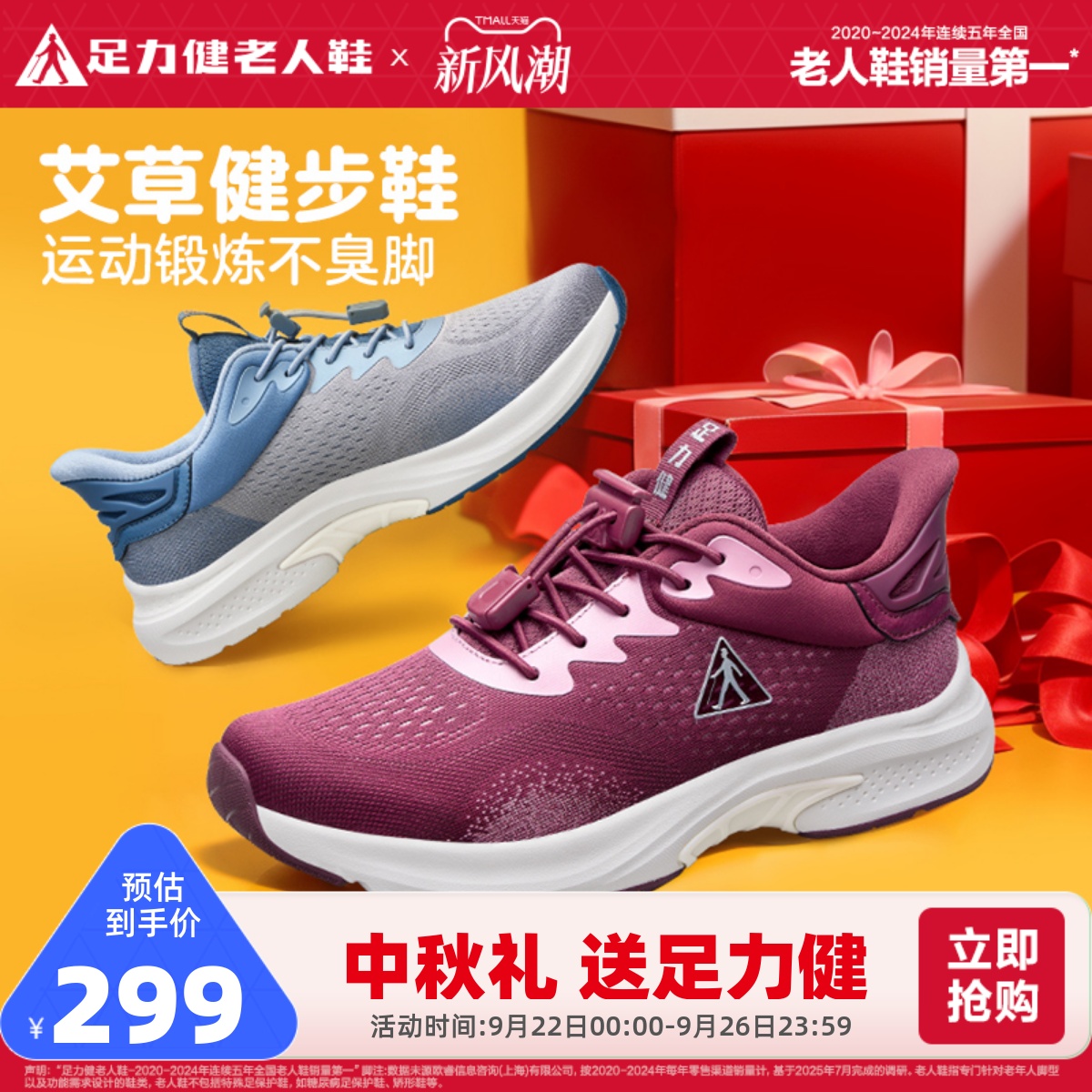 足力健老人鞋旗舰店2024春季休闲