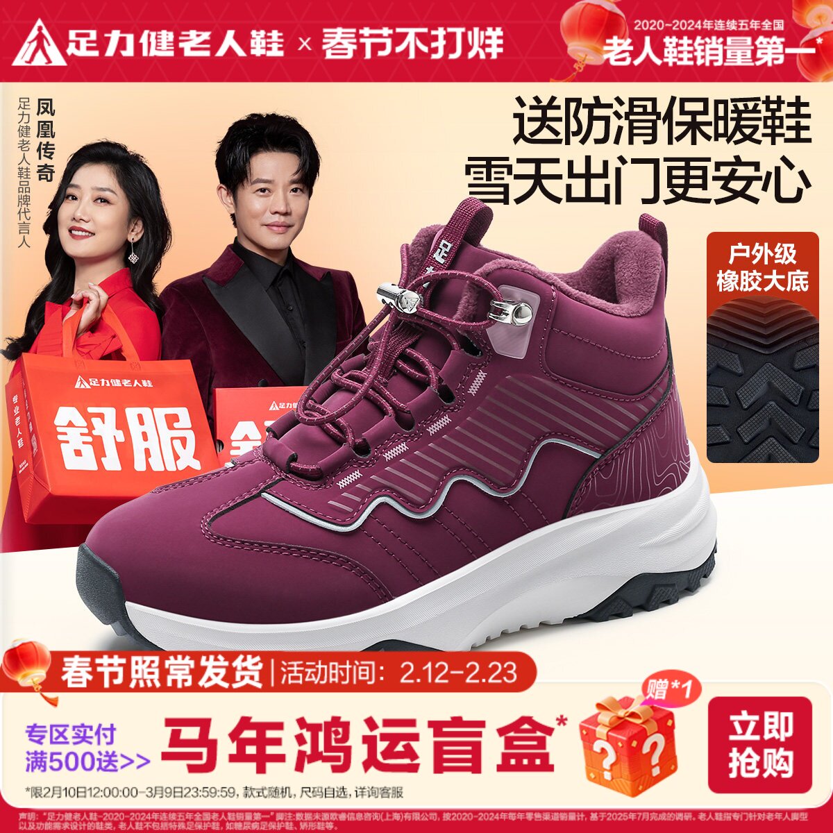 足力健旗舰店2025年冬季新品老人鞋加厚保暖鞋棉鞋加绒女士高帮鞋