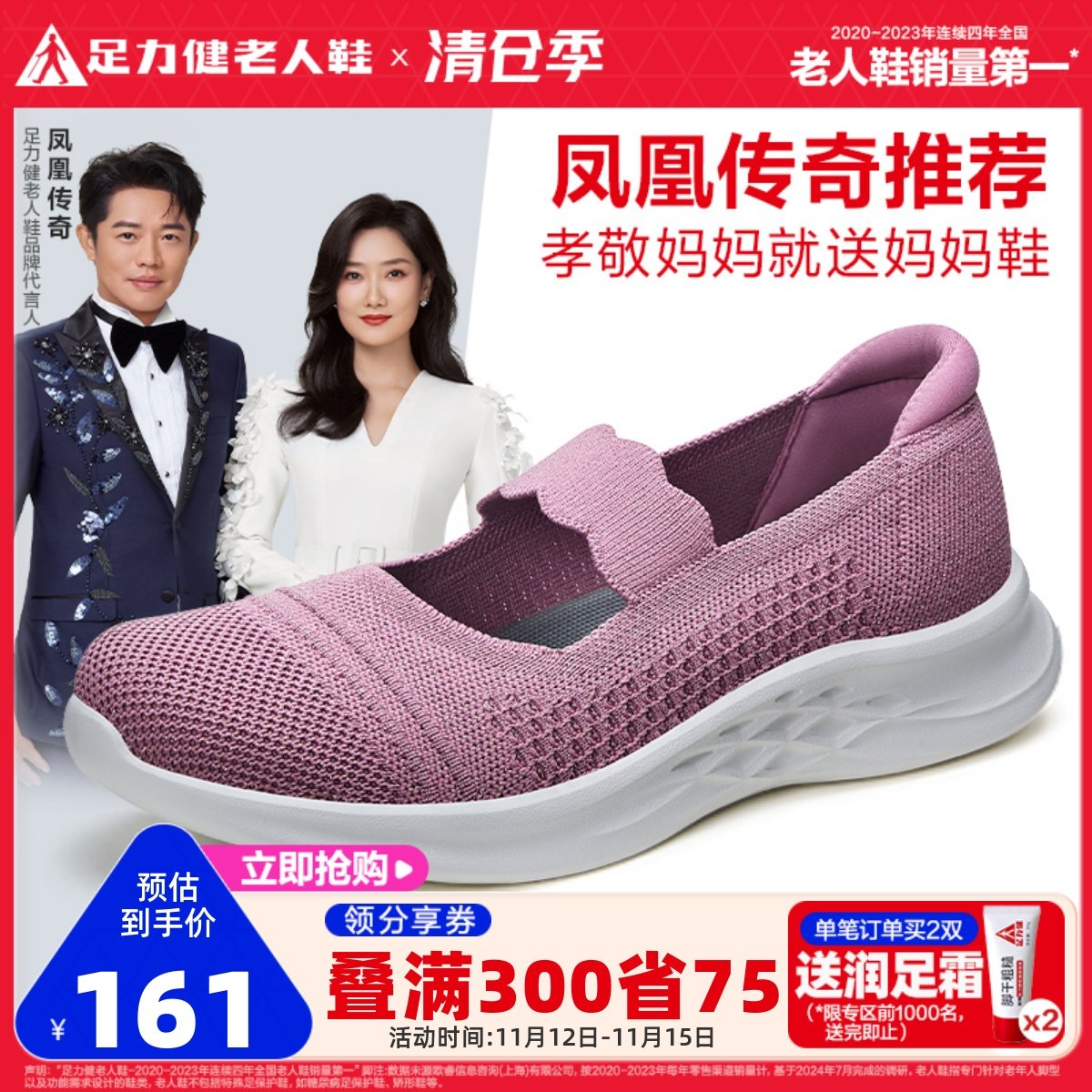 【艾草】足力健旗舰店秋妈妈鞋软底老年一脚蹬奶奶休闲单鞋健步鞋