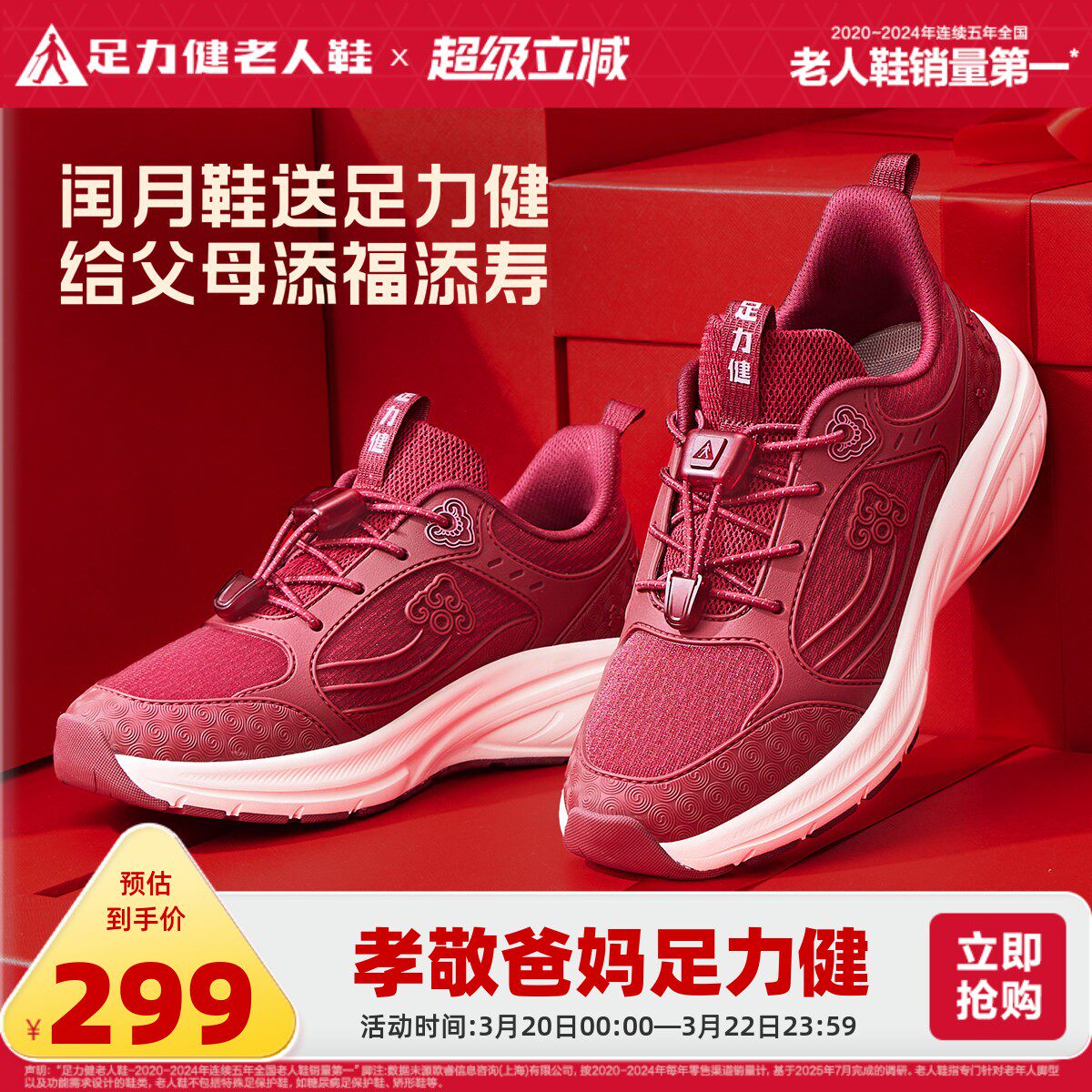 足力健老人鞋官方旗舰店春季老年妈妈鞋软底舒适休闲老人运动鞋