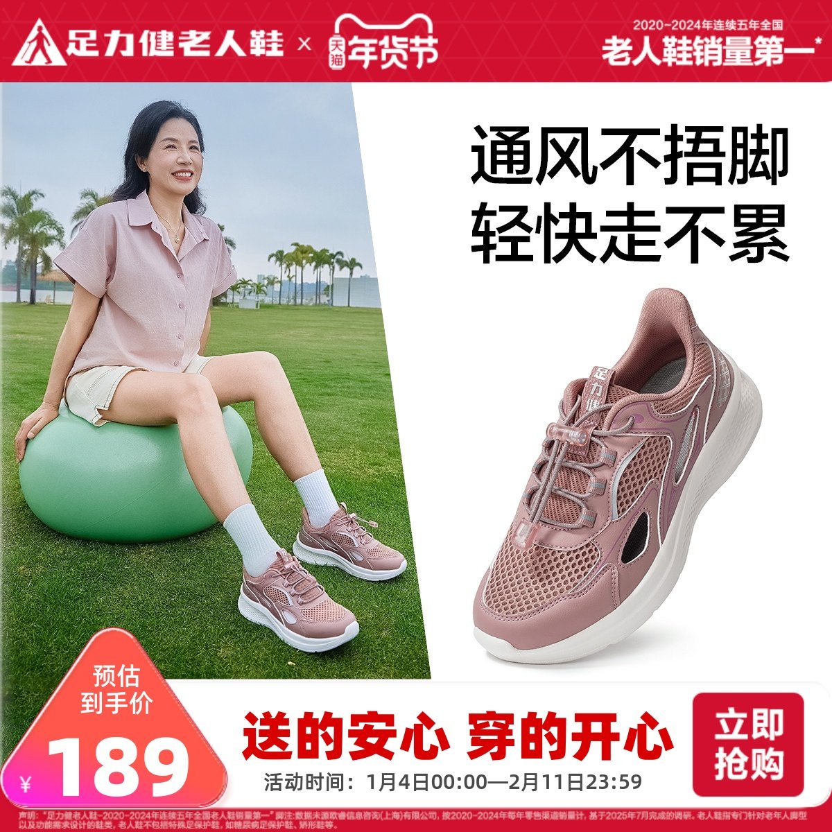 足力健旗舰店2025年秋季女鞋运动休闲运动妈妈健步鞋轻便休闲鞋